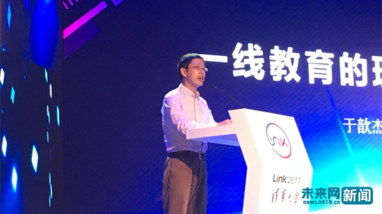 清华教授: 不要总以堵的心态看待新技术