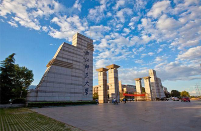 浙江师范大学招聘_2019年浙江师范大学成教自考艺考单招网 高职单招网(2)