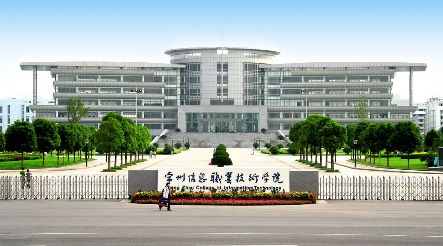 职业技术学院招聘教师_校外招聘 陕西铁路工程职业技术学院招聘教师(3)