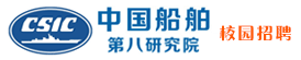 中国船舶第八研究院（南京）2022届校园招聘